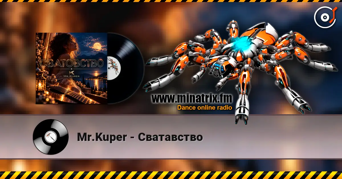 Mr.Kuper - Сватавство écouter en ligne en haute qualité | Minatrix.FM