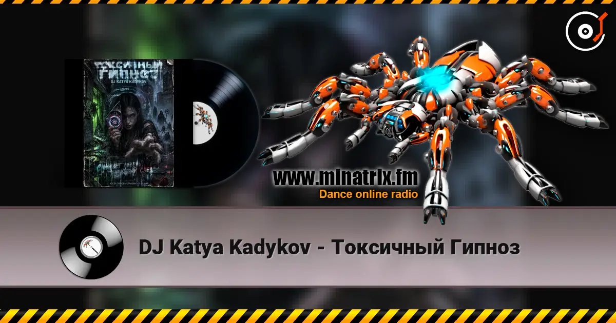 DJ Katya Kadykov - Токсичный Гипноз écouter en ligne en haute qualité | Minatrix.FM