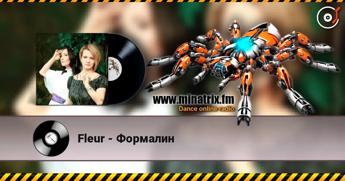 Fleur - Формалин écouter en ligne en haute qualité | Minatrix.FM