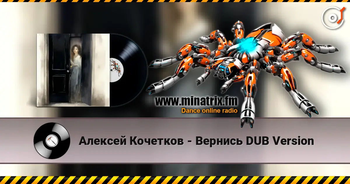 Алексей Кочетков - Вернись DUB Version écouter en ligne en haute qualité | Minatrix.FM