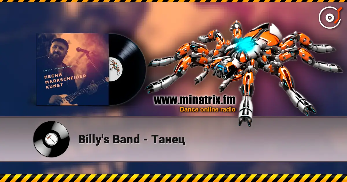 Billy's Band - Танец écouter en ligne en haute qualité | Minatrix.FM