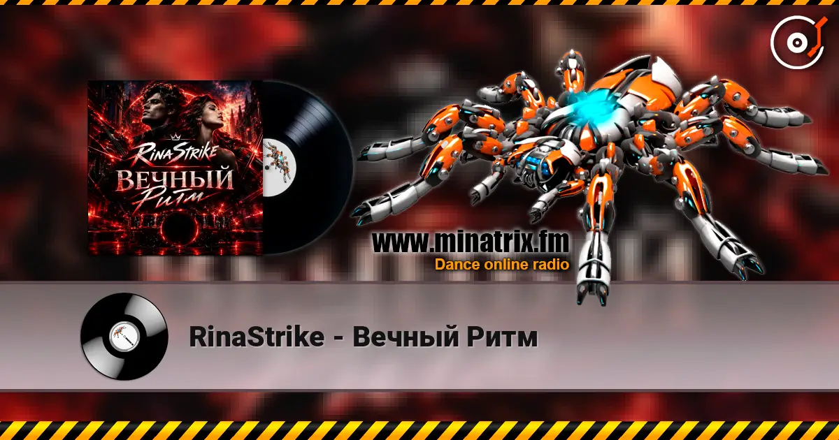 RinaStrike - Вечный Ритм écouter en ligne en haute qualité | Minatrix.FM