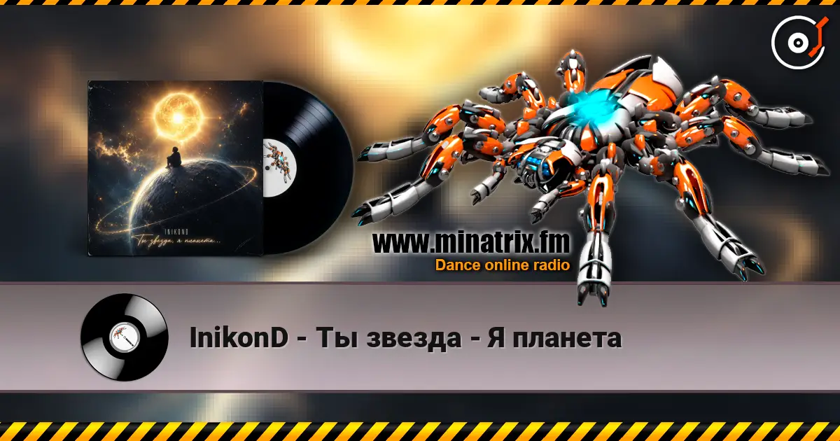 InikonD - Ты звезда - Я планета écouter en ligne en haute qualité | Minatrix.FM