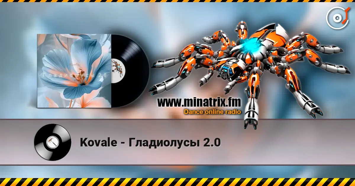 Kovale - Гладиолусы 2.0 écouter en ligne en haute qualité | Minatrix.FM