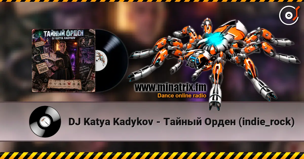 DJ Katya Kadykov - Тайный Орден (indie_rock) écouter en ligne en haute qualité | Minatrix.FM