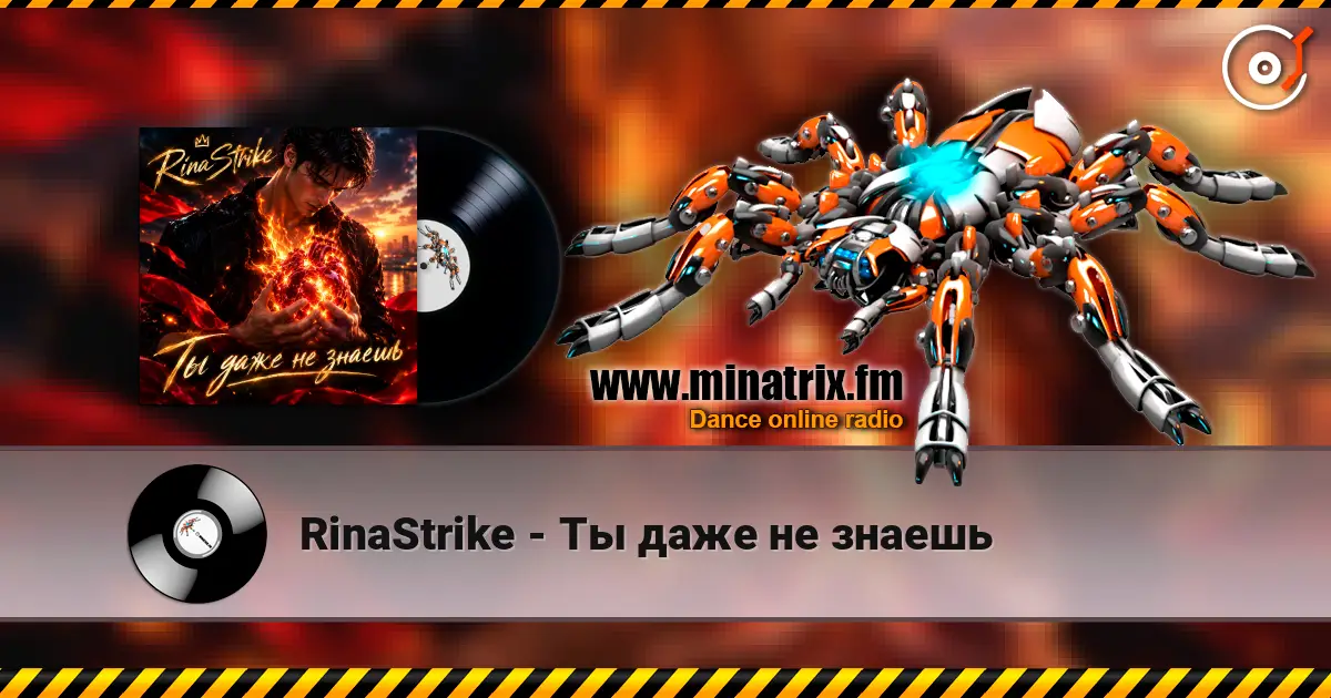 RinaStrike - Ты даже не знаешь écouter en ligne en haute qualité | Minatrix.FM