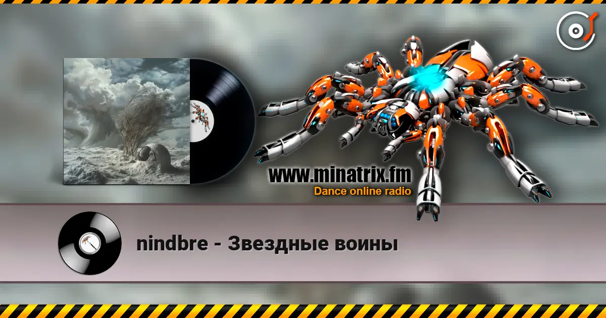 nindbre - Звездные воины écouter en ligne en haute qualité | Minatrix.FM
