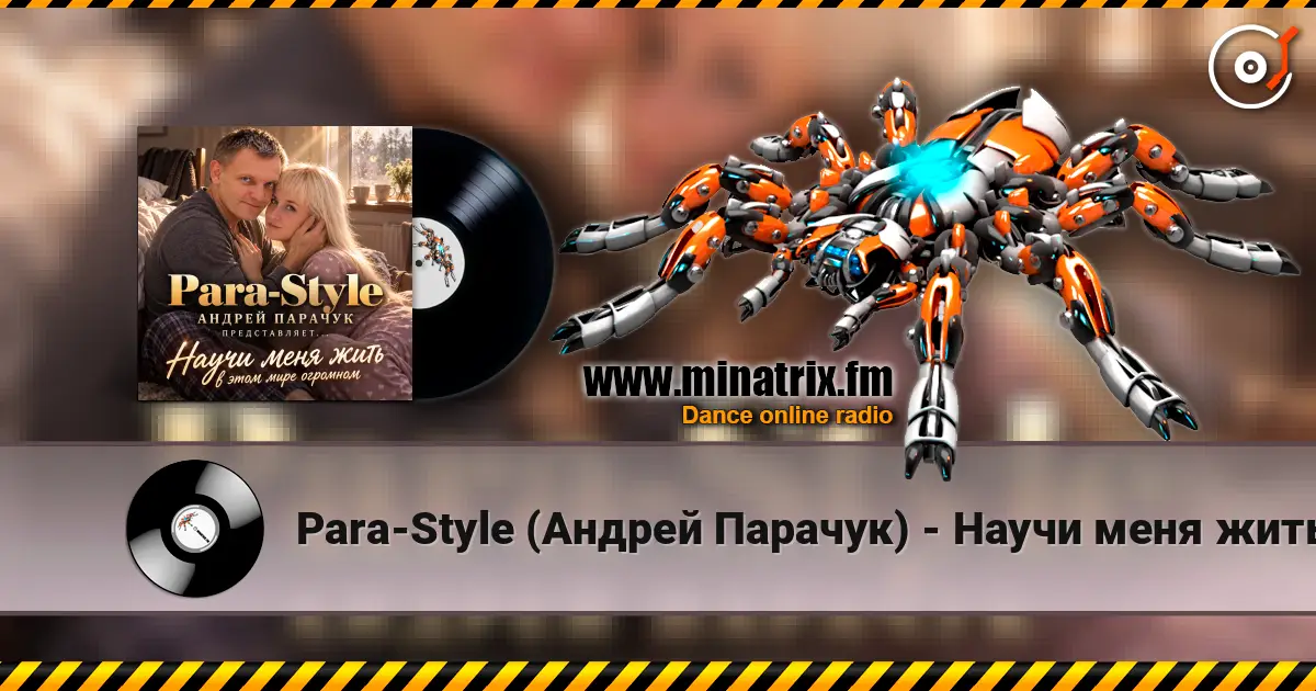 Para-Style (Андрей Парачук) - Научи меня жить écouter en ligne en haute qualité | Minatrix.FM