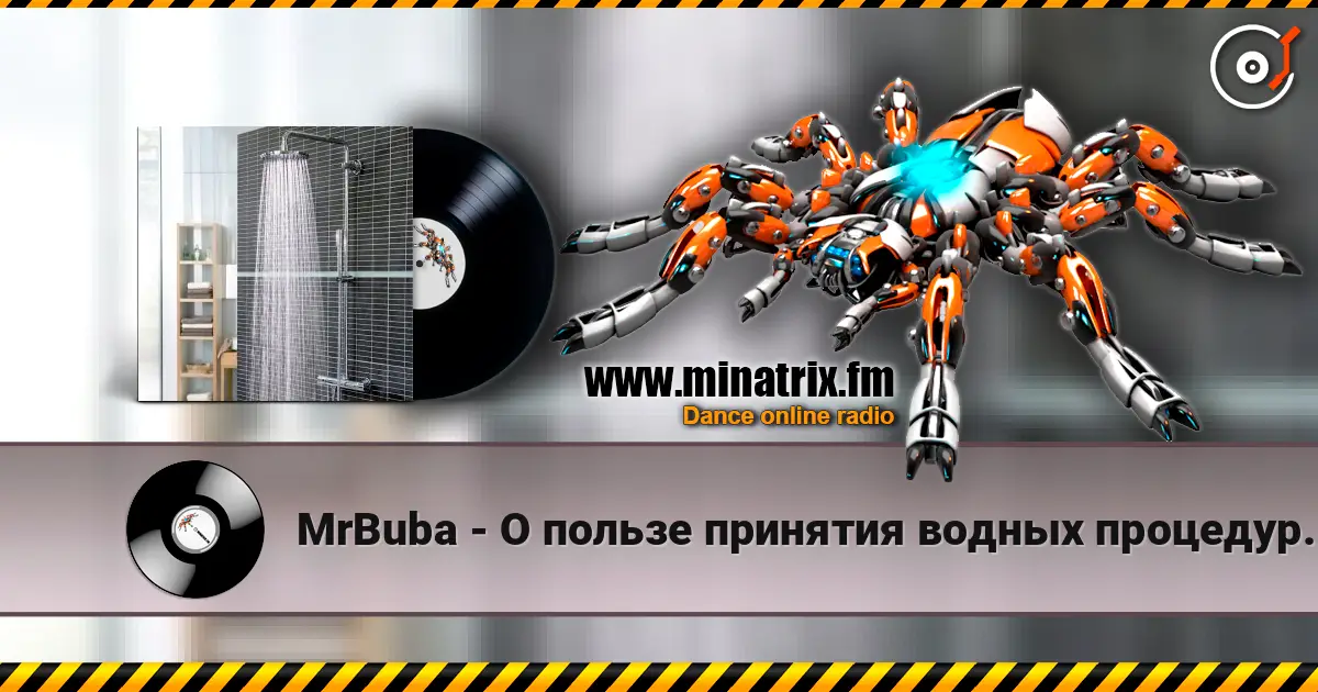MrBuba - О пользе принятия водных процедур. écouter en ligne en haute qualité | Minatrix.FM
