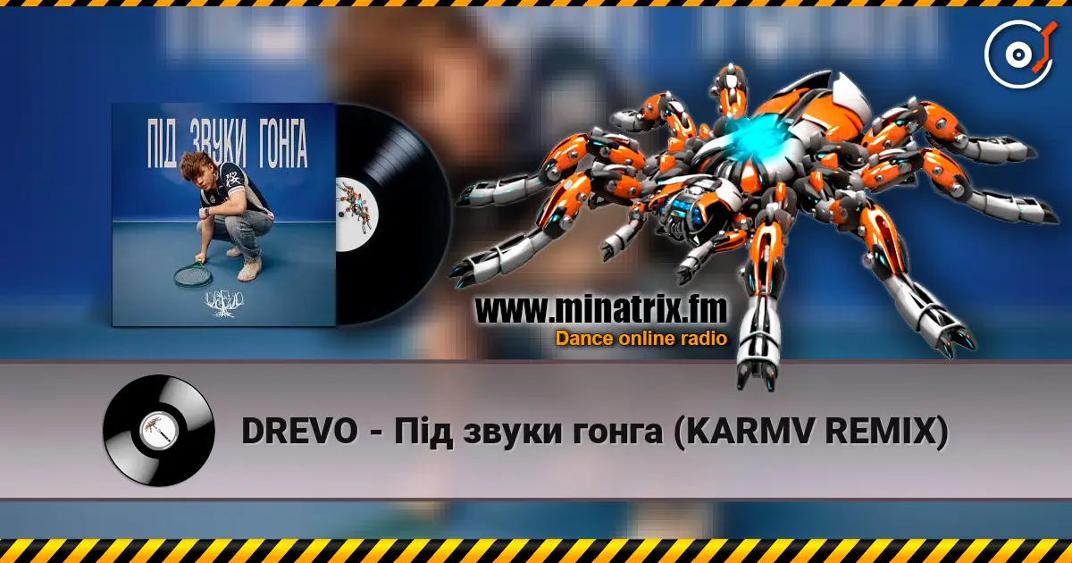 DREVO - Під звуки гонга (KARMV REMIX) écouter en ligne en haute qualité | Minatrix.FM