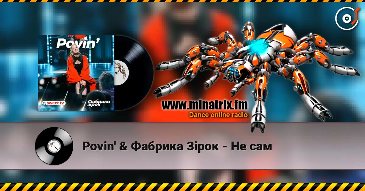 Povin' & Фабрика Зірок - Не сам écouter en ligne en haute qualité | Minatrix.FM