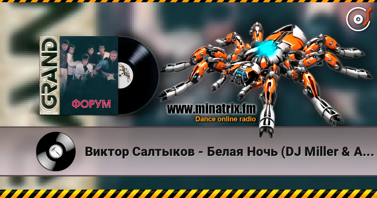 Виктор Салтыков - Белая Ночь (DJ Miller & Alex Astero Radio Mix) écouter en ligne en haute qualité | Minatrix.FM