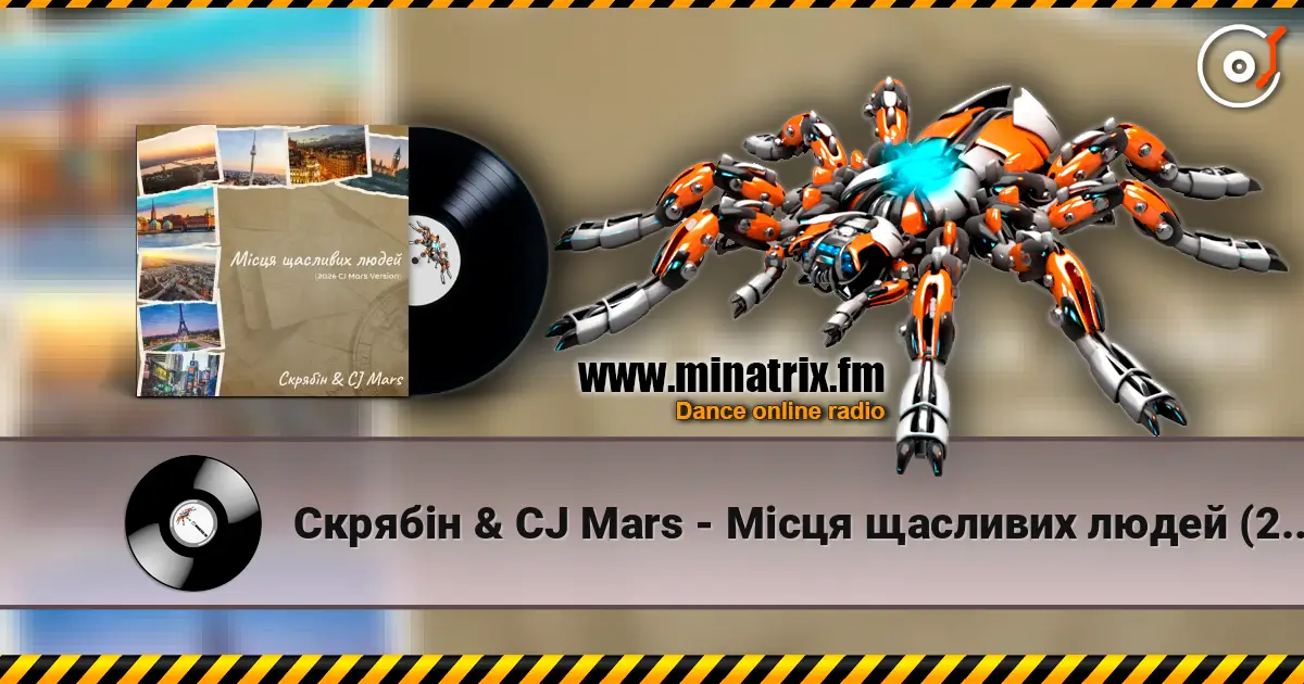 Скрябін & CJ Mars - Місця щасливих людей (2026 CJ Mars Version) écouter en ligne en haute qualité | Minatrix.FM