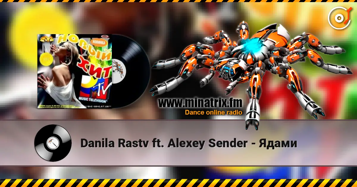 Danila Rastv ft. Alexey Sender - Ядами écouter en ligne en haute qualité | Minatrix.FM