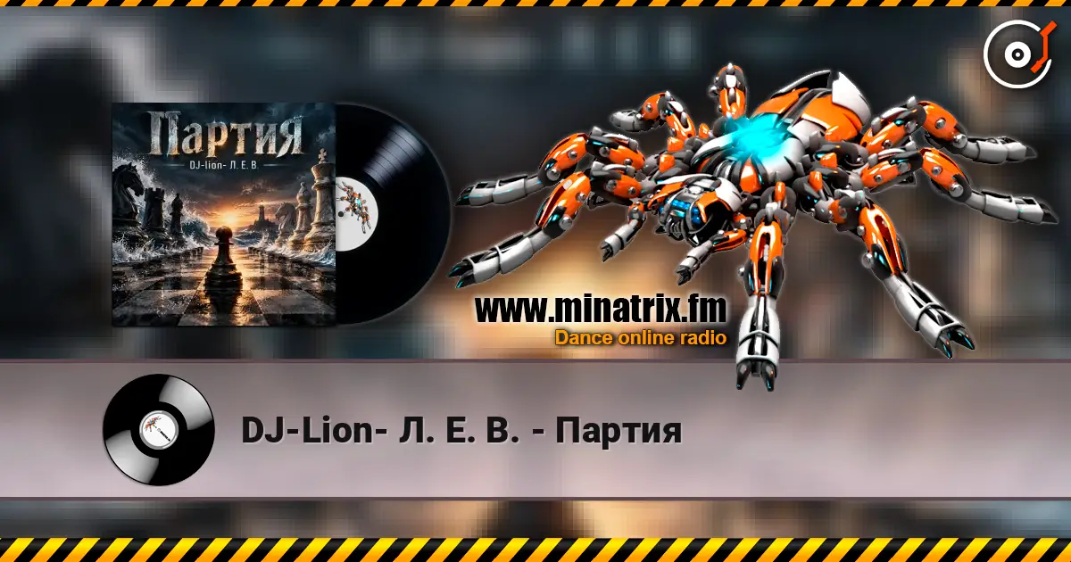 DJ-Lion- Л. Е. В. - Партия écouter en ligne en haute qualité | Minatrix.FM