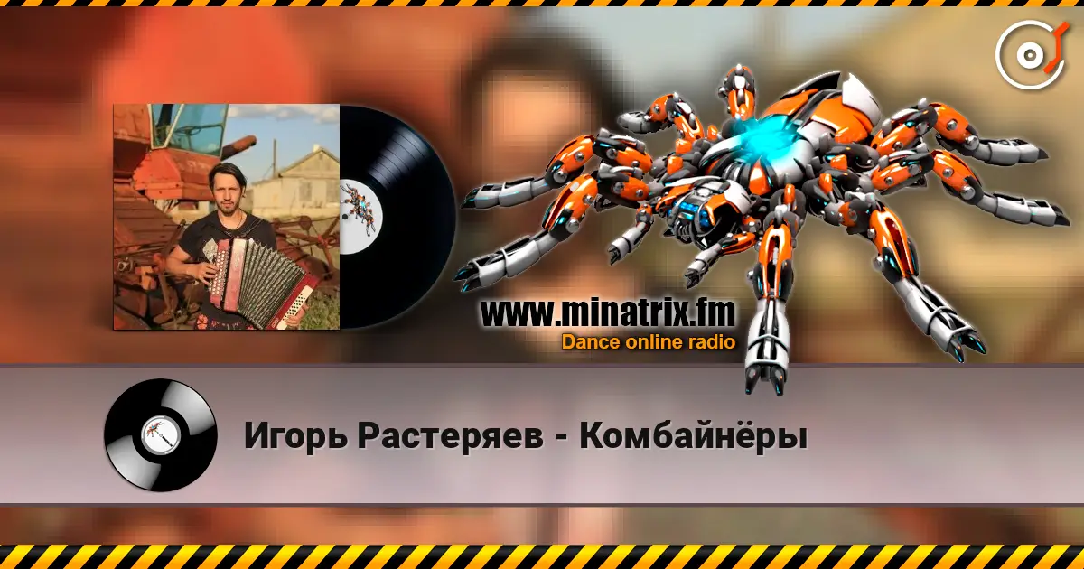 Игорь Растеряев - Комбайнёры écouter en ligne en haute qualité | Minatrix.FM