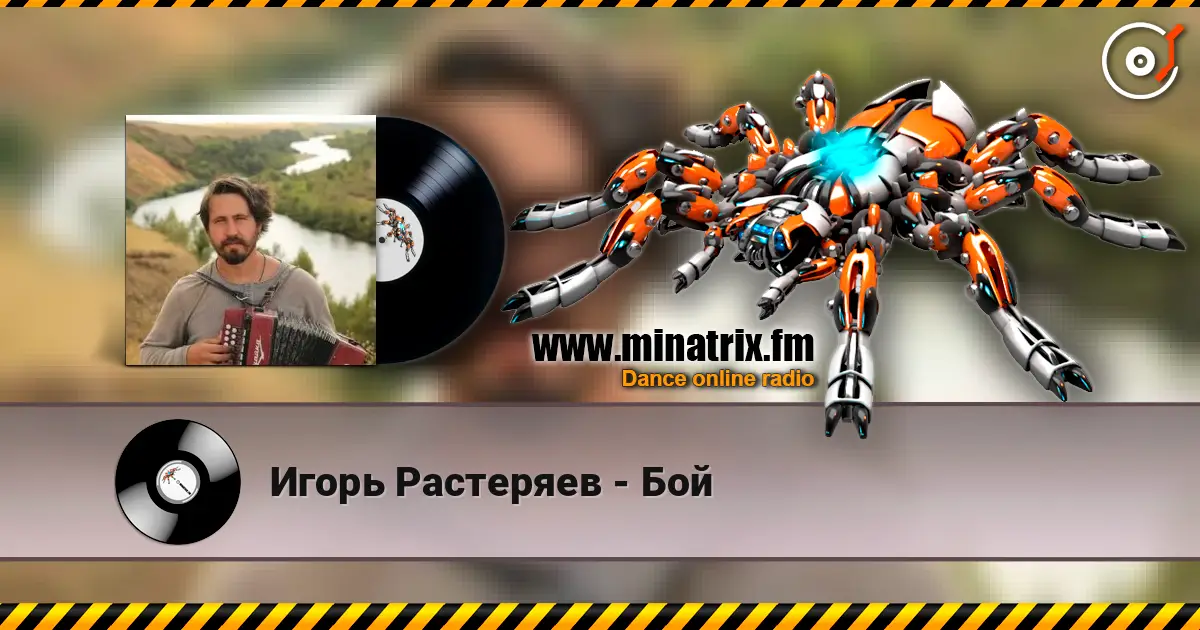 Игорь Растеряев - Бой écouter en ligne en haute qualité | Minatrix.FM