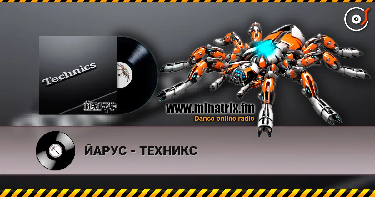 ЙАРУС - ТЕХНИКС écouter en ligne en haute qualité | Minatrix.FM