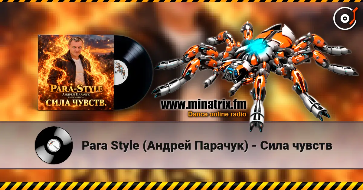 Para Style (Андрей Парачук) - Сила чувств écouter en ligne en haute qualité | Minatrix.FM