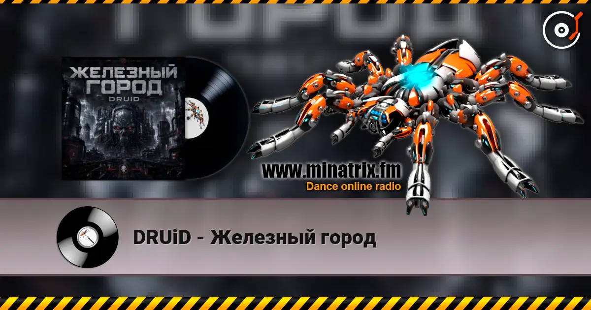 DRUiD - Железный город écouter en ligne en haute qualité | Minatrix.FM