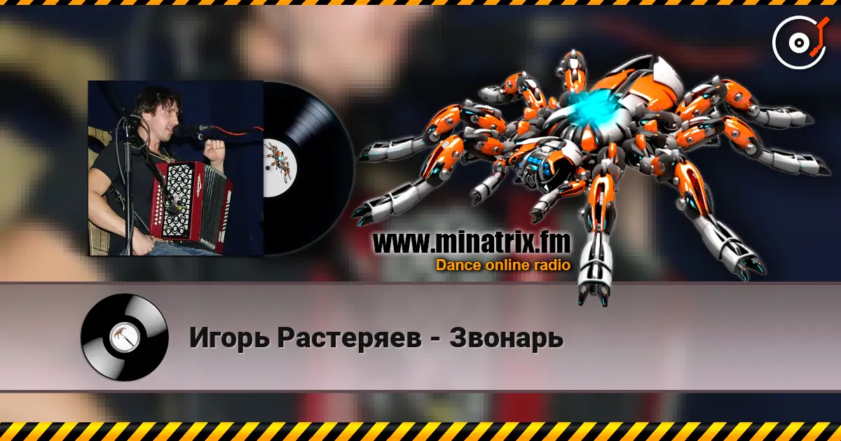 Игорь Растеряев - Звонарь écouter en ligne en haute qualité | Minatrix.FM