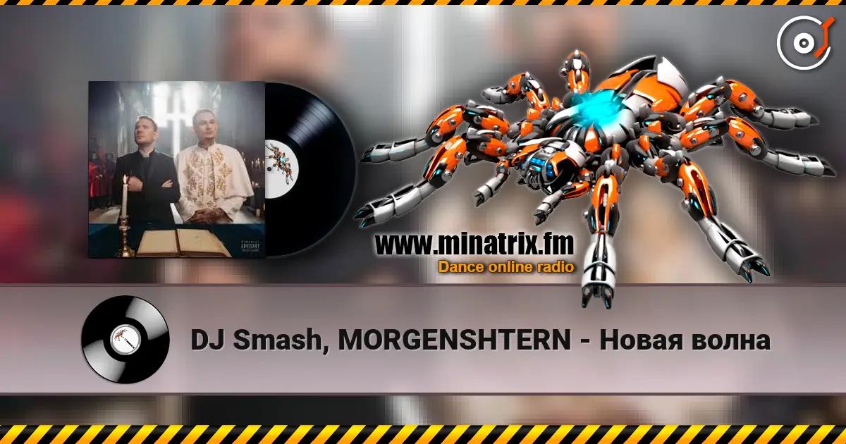 DJ Smash, MORGENSHTERN - Новая волна écouter en ligne en haute qualité | Minatrix.FM