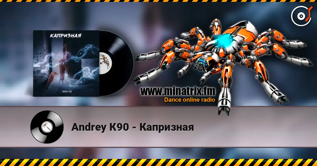 Andrey К90 - Капризная écouter en ligne en haute qualité | Minatrix.FM