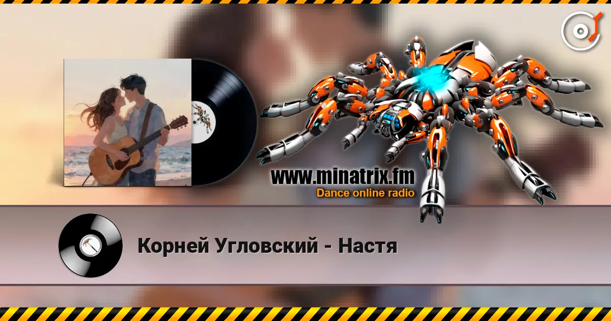 Корней Угловский - Настя écouter en ligne en haute qualité | Minatrix.FM
