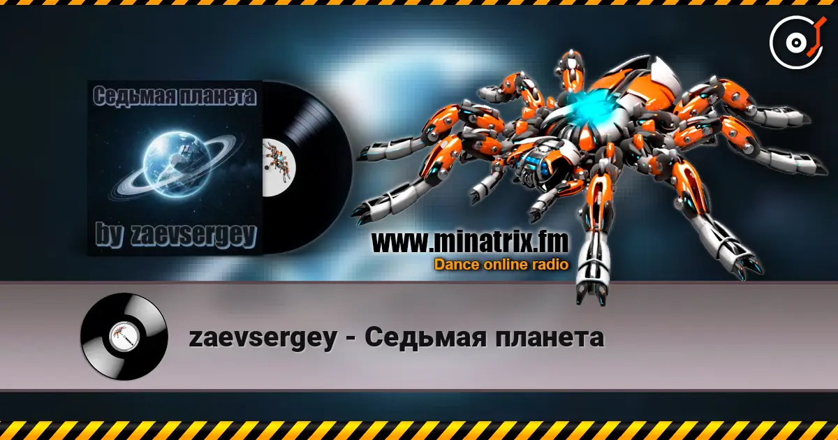 zaevsergey - Седьмая планета écouter en ligne en haute qualité | Minatrix.FM
