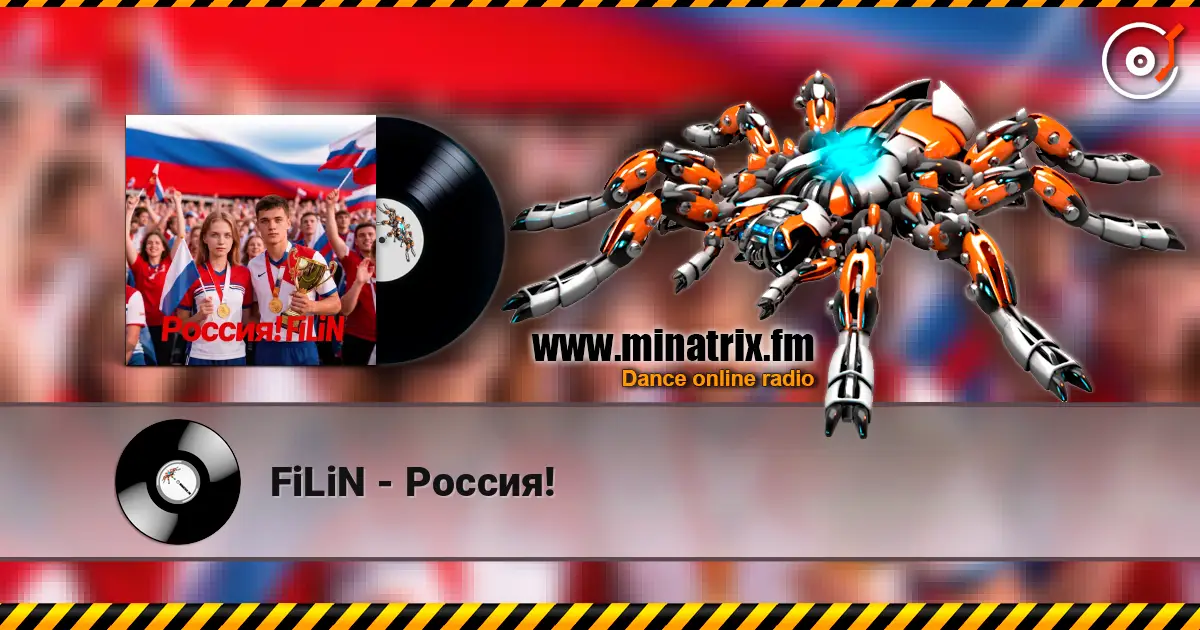 FiLiN - Россия! écouter en ligne en haute qualité | Minatrix.FM