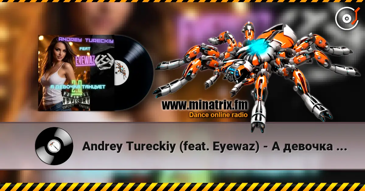 Andrey Tureckiy (feat. Eyewaz) - А девочка танцует 2.0 écouter en ligne en haute qualité | Minatrix.FM