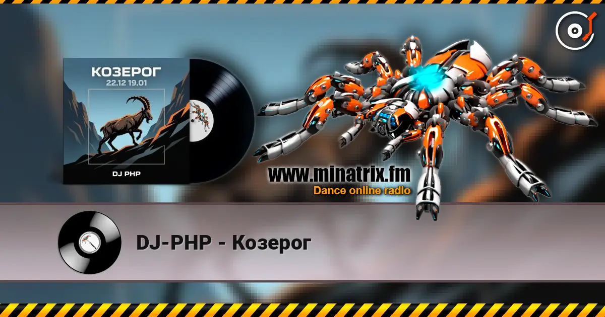 DJ-PHP - Козерог écouter en ligne en haute qualité | Minatrix.FM