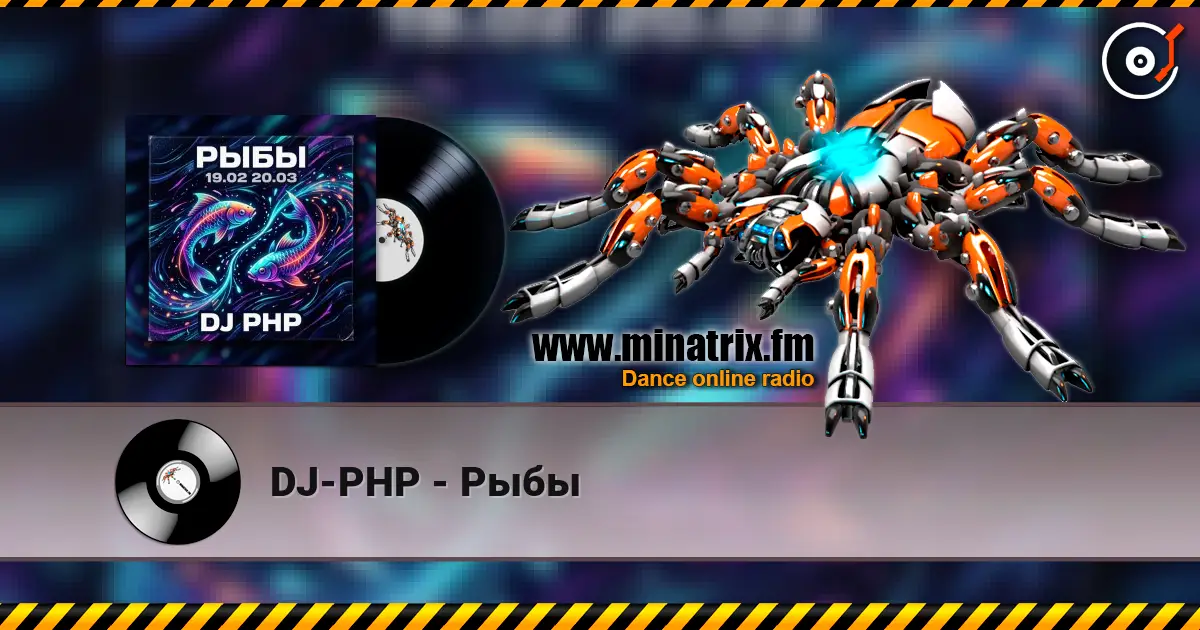 DJ-PHP - Рыбы écouter en ligne en haute qualité | Minatrix.FM