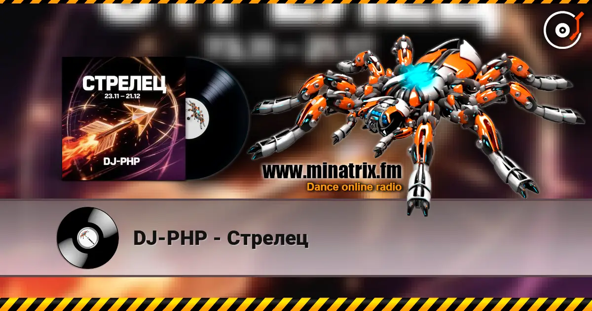 DJ-PHP - Стрелец écouter en ligne en haute qualité | Minatrix.FM