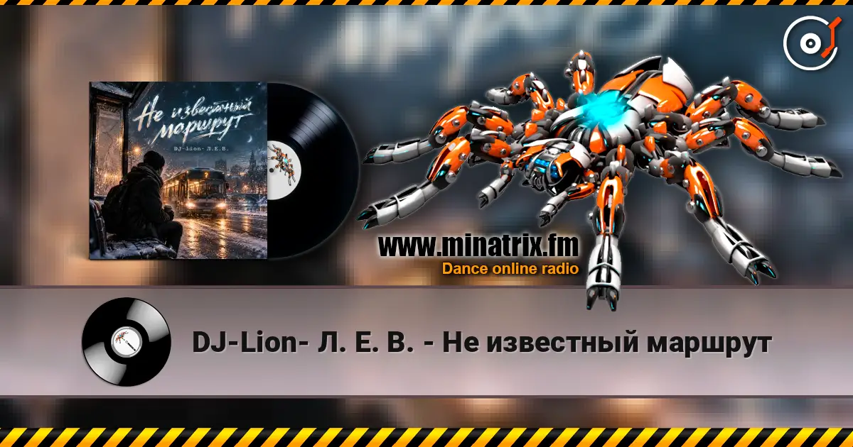 DJ-Lion- Л. Е. В. - Не известный маршрут écouter en ligne en haute qualité | Minatrix.FM