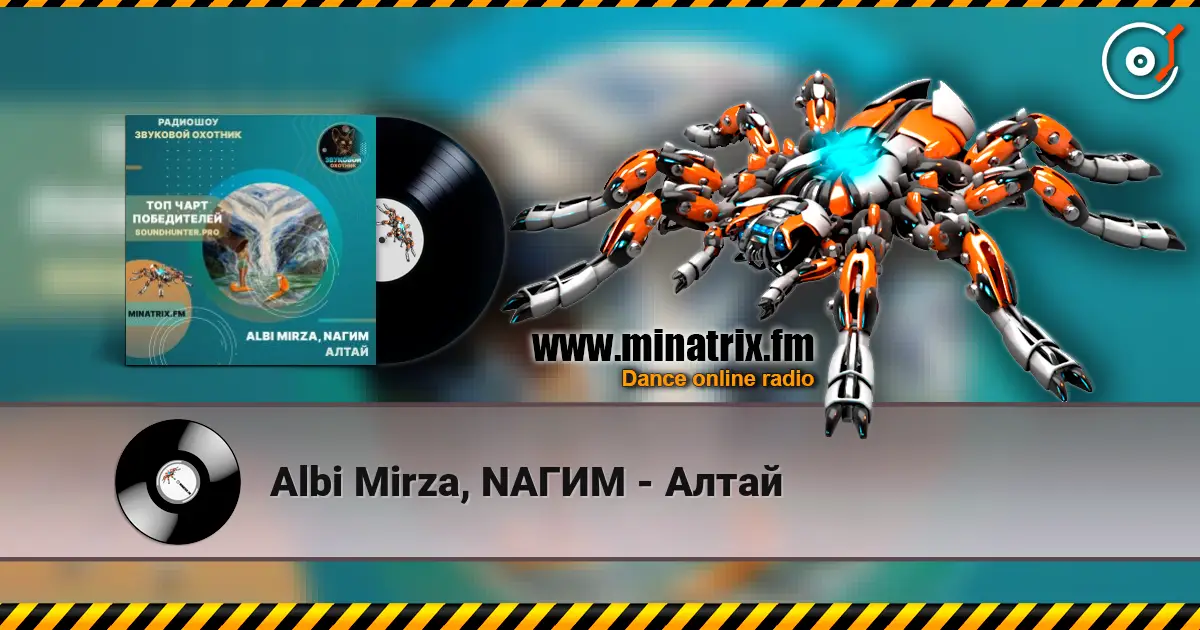 Albi Mirza, NАГИМ - Алтай écouter en ligne en haute qualité | Minatrix.FM