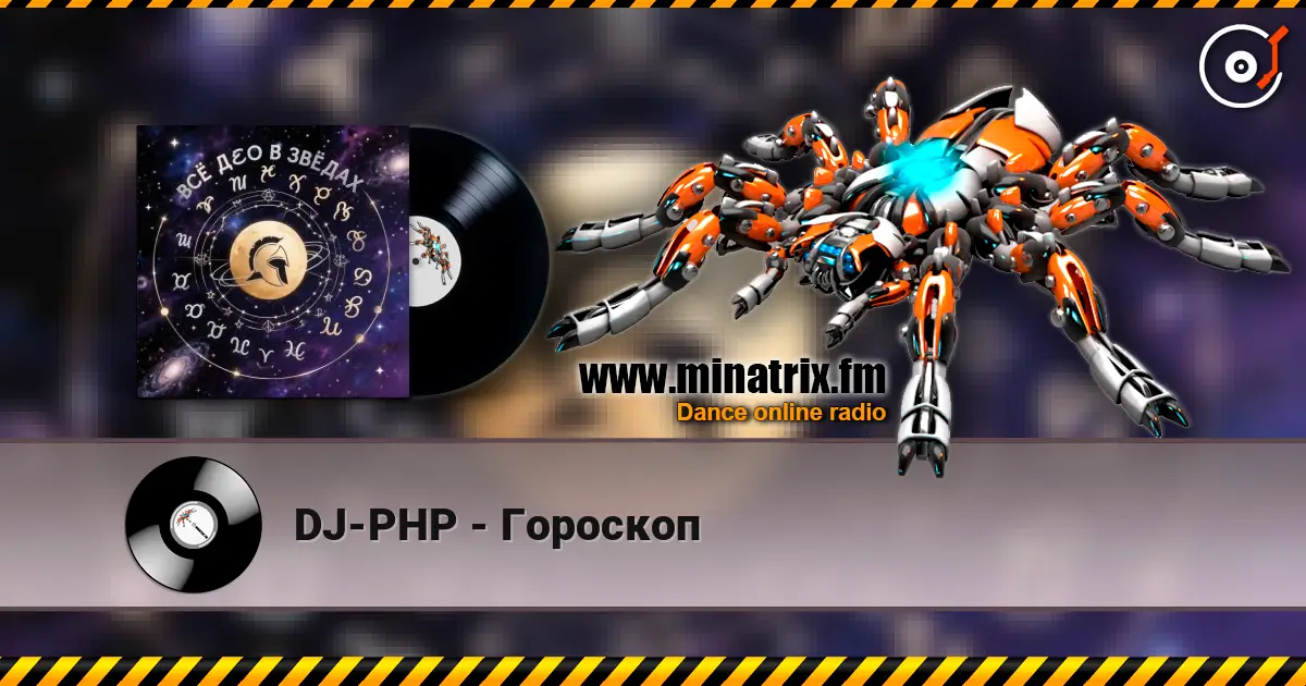 DJ-PHP - Гороскоп écouter en ligne en haute qualité | Minatrix.FM