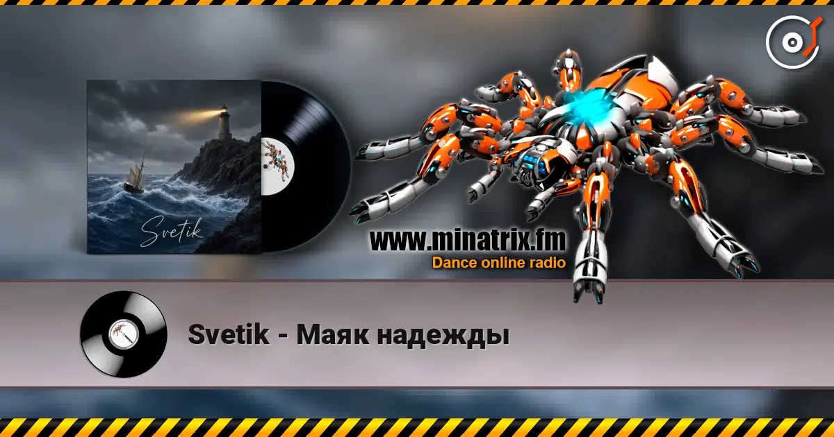 Svetik - Маяк надежды écouter en ligne en haute qualité | Minatrix.FM