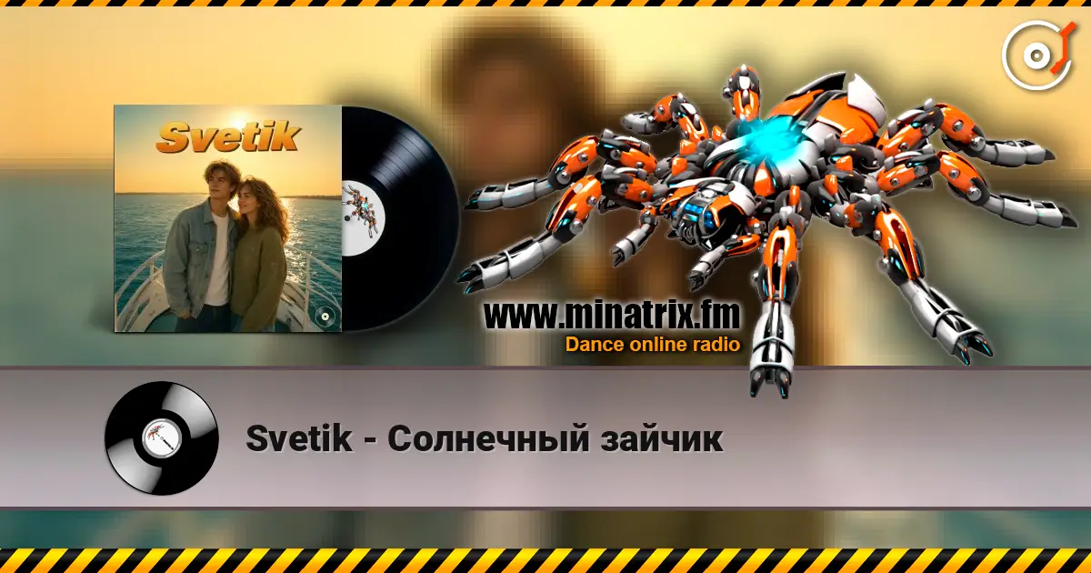 Svetik - Солнечный зайчик écouter en ligne en haute qualité | Minatrix.FM