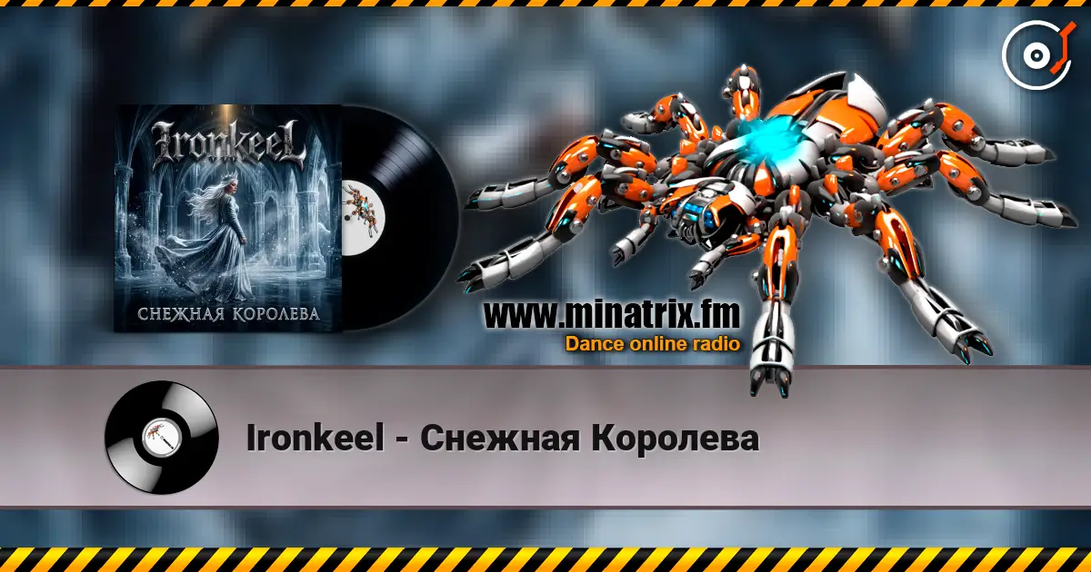 Ironkeel - Снежная Королева écouter en ligne en haute qualité | Minatrix.FM