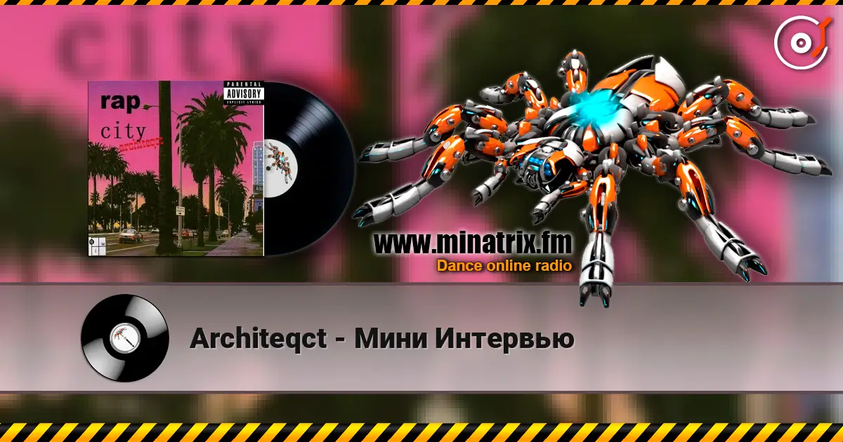 Architeqct - Мини Интервью écouter en ligne en haute qualité | Minatrix.FM
