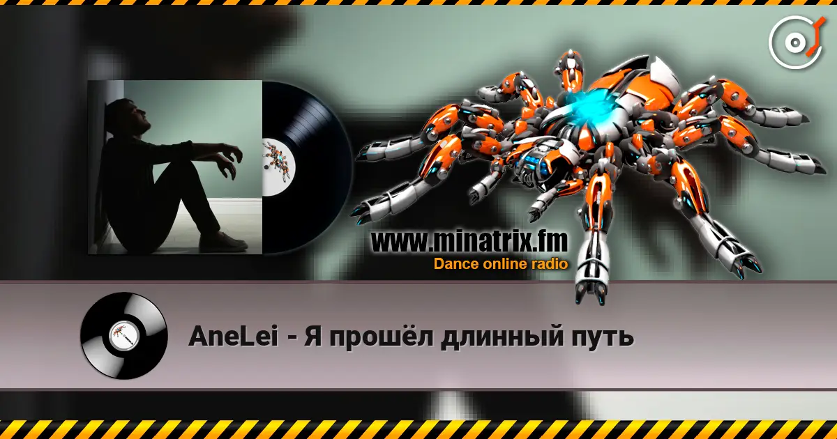 AneLei - Я прошёл длинный путь écouter en ligne en haute qualité | Minatrix.FM