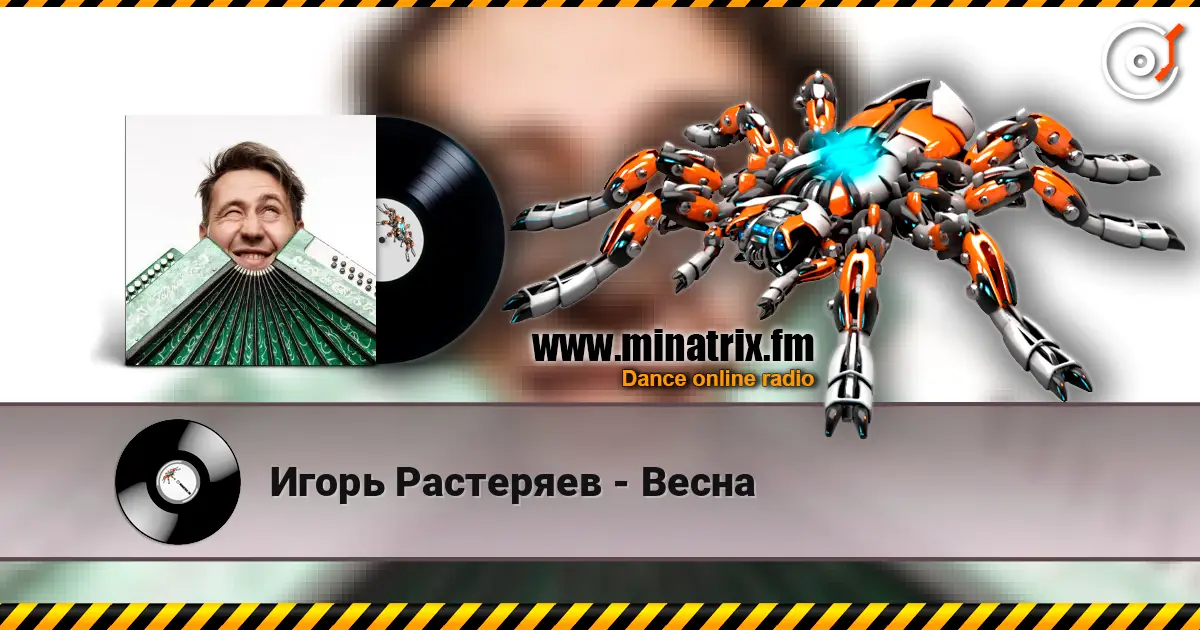 Игорь Растеряев - Весна écouter en ligne en haute qualité | Minatrix.FM