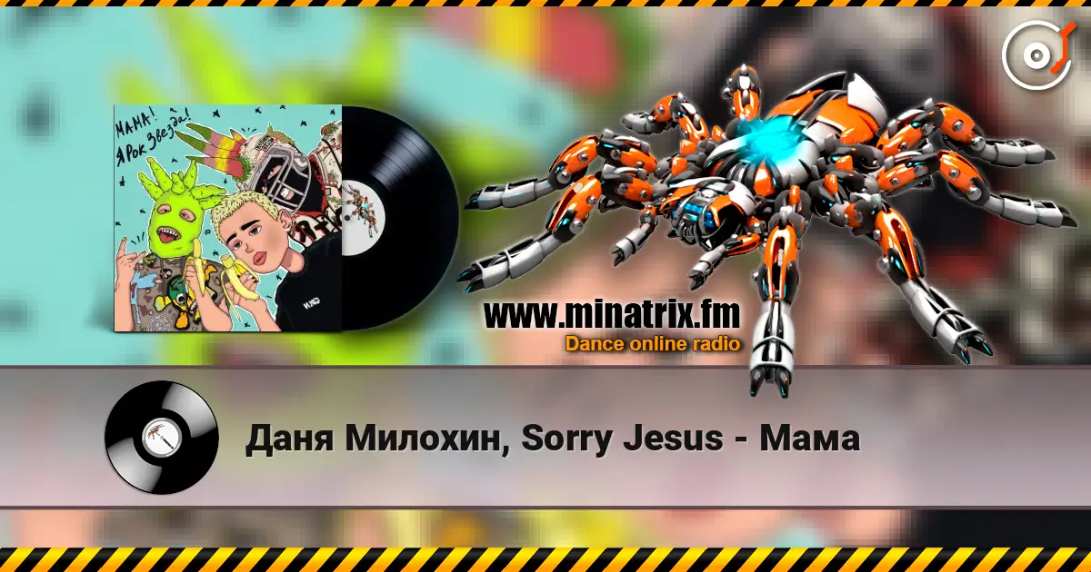 Даня Милохин, Sorry Jesus - Мама écouter en ligne en haute qualité | Minatrix.FM