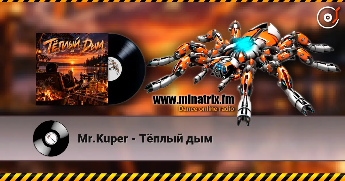Mr.Kuper - Тёплый дым écouter en ligne en haute qualité | Minatrix.FM