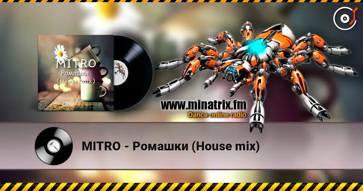 MITRO - Ромашки (House mix) écouter en ligne en haute qualité | Minatrix.FM
