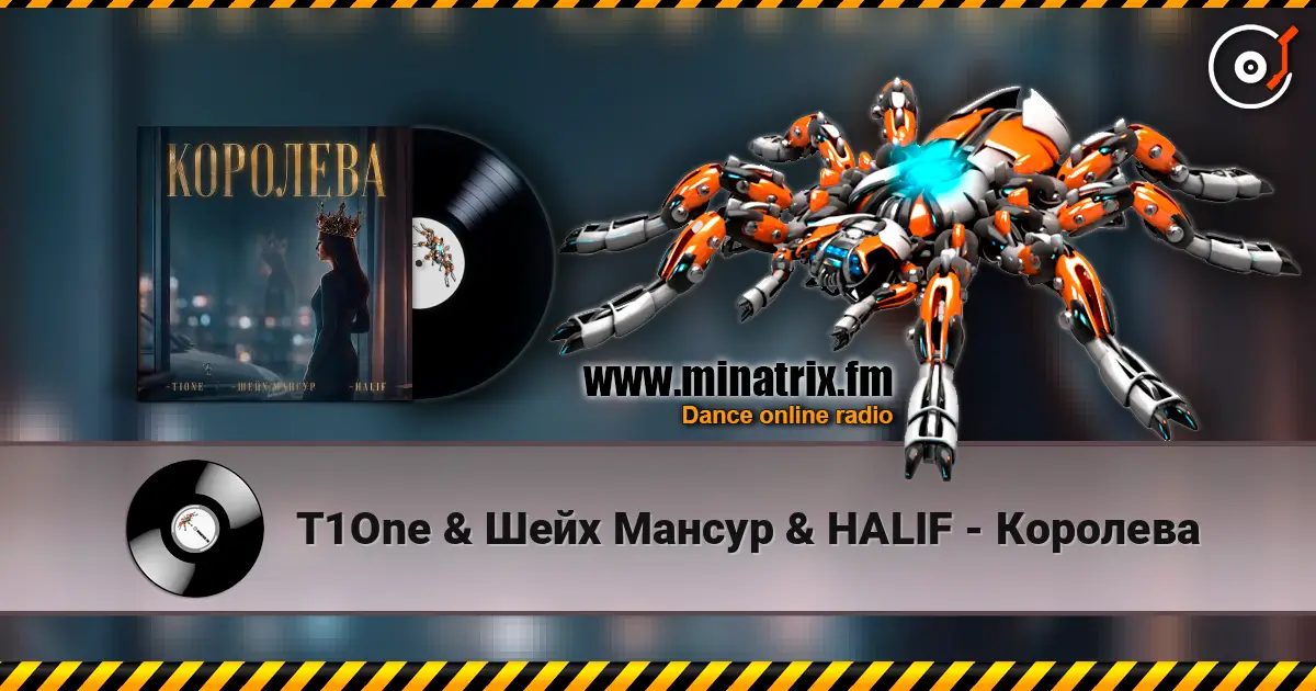 T1One & Шейх Мансур & HALIF - Королева écouter en ligne en haute qualité | Minatrix.FM