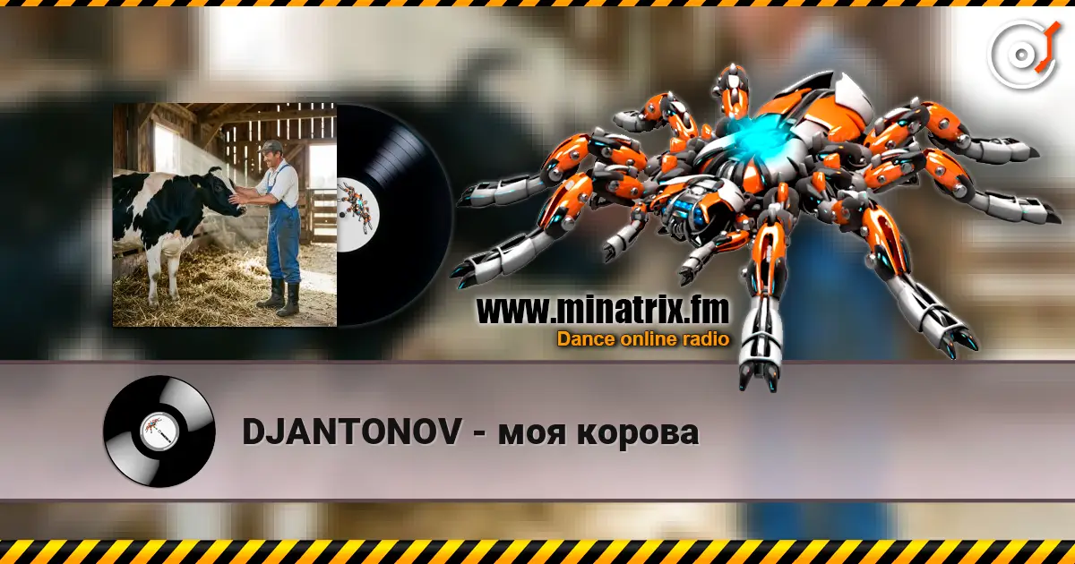 DJANTONOV - моя корова écouter en ligne en haute qualité | Minatrix.FM