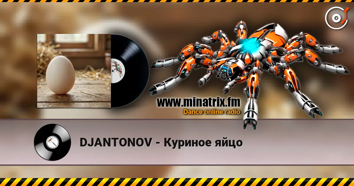 DJANTONOV - Куриное яйцо écouter en ligne en haute qualité | Minatrix.FM