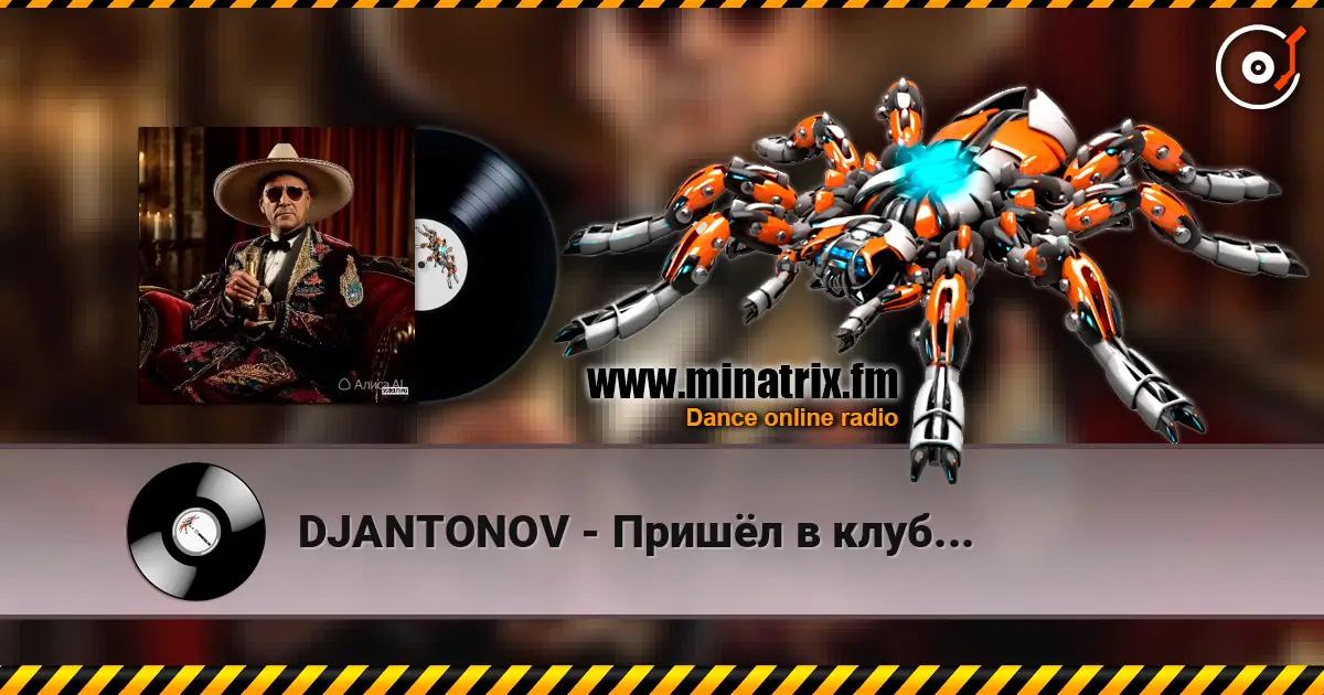 DJANTONOV - Пришёл в клуб... écouter en ligne en haute qualité | Minatrix.FM